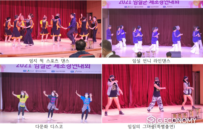 제1회 임실군 체조협회장배 체조경연대회, 13일 토요일 오전 임실 문화원 공연장에서 열려 (사진=이수준 기자)