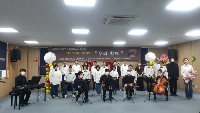 사진=김제시 장애인문화예술공감 콘서트공연