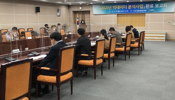 사진 = 빅데이터 분석사업 완료보고회