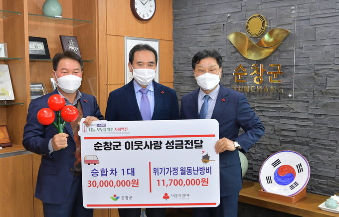 사회복지공동모금회 지원(사진=순창군청)