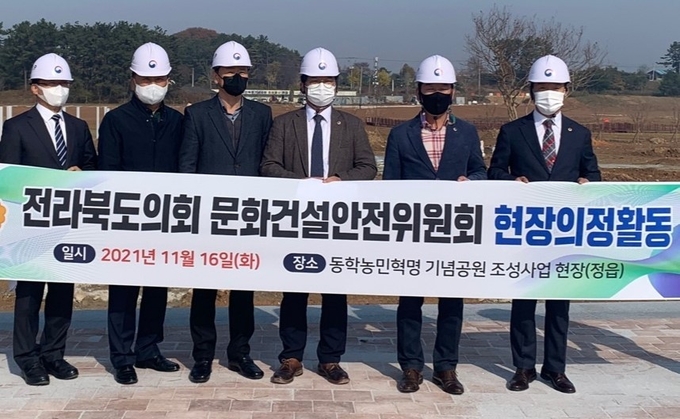 사진 = 도의회 문건위 동학농민혁명기념 공원 조성사업 현장방문
