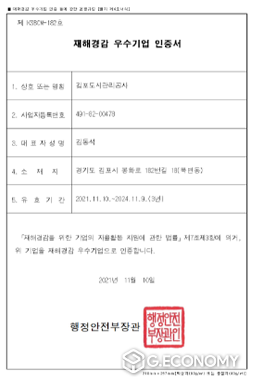 행정안전부 인증