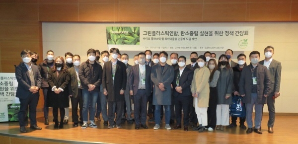 사단법인 그린플라스틱연합/사진제공