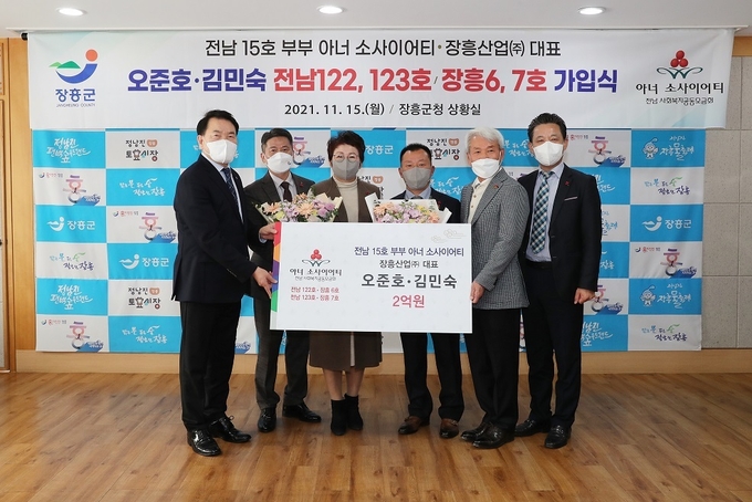 사진=장흥산업(주) 오준호, 김민숙 대표 부부의 아너 소사이어티 신규 가입