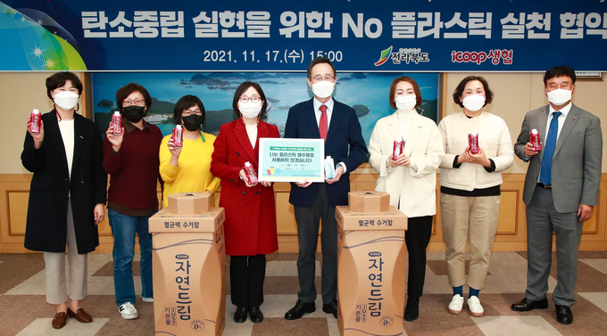 17일 도청 회의실에서 탄소중립 실현과 지속가능한 자원순환 사회로의 전환을 위한 탄소중립을 위한 NO! 플라스틱 실천 업무협약 체결식에 송하진도지사와 김정희 아이쿱생협 연합회장을 비롯한 참석자들이 업무협약식을 갖고 있다. (사진=전북도청)