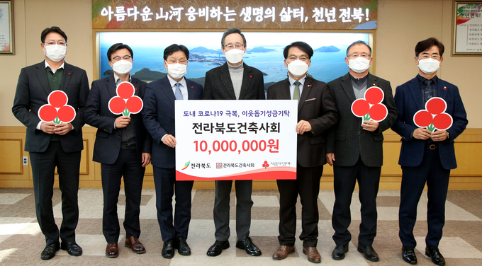 18일 전북도청 회의실에서 열린 대한건축사협회 전북건축사회 코로나19 극복 이웃돕기 성금 전달식에 송하진 전북도지사와 박진만 전라북도건축사회 회장, 박용훈 전라북도사회복지공동모금회 사무처장 등이 성금전달식을 갖고 기념촬영을 하고 있다. (사진=전북도청)