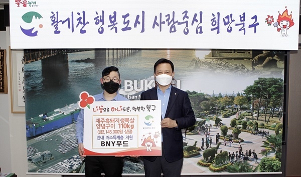 사진=지난 4월 기부 전달식을 진행하는 (좌로부터)양승현 대표와 울산 이동권 북구청장