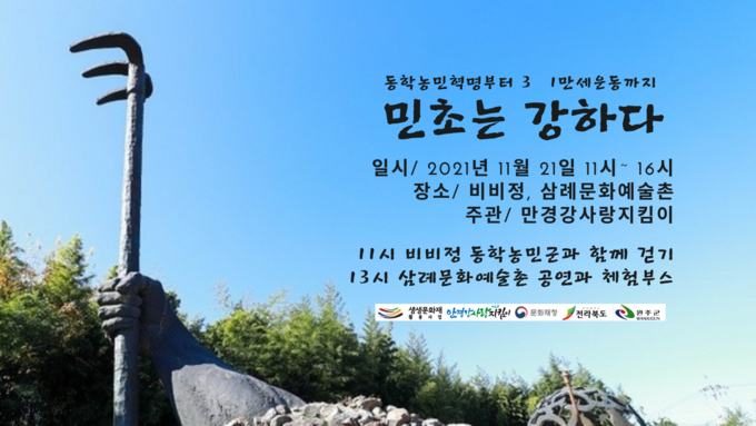 사진=완주군청