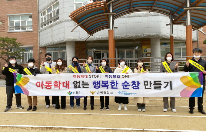 아아동학대근절 예방 캠페인(사진=순창군청)