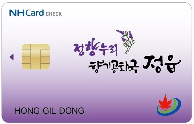 정읍시 ‘정향누리 상품권’ 400억원 ‘조기 완판’(사진=정읍시청)