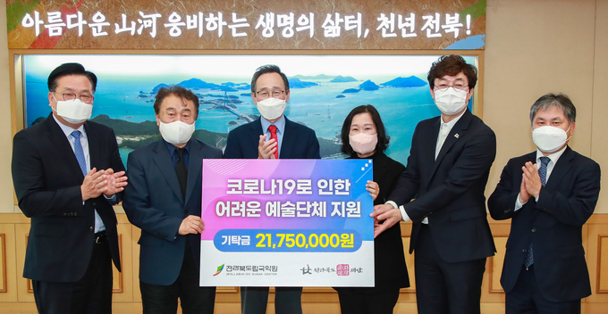 전라북도립국악원 상임단원들이 코로나19로 어려움을 겪고 있는 예술단체를 돕기 위한 기부금 기탁식이 19일 도청 회의실에서 열린 가운데 송하진도지사와 김성훈 전라북도립국악원 공연기획실장, 박미선 전라북도립국악원 노조 지회장, 박현규 도립국악원장, 이기전 전북문화관광재단 대표이사 및 참석자들이 기탁식을 갖고 기념촬영을 하고 있다. 왼쪽부터 박현규 도립국악원장, 이기전 전북문화관광재단 대표이사, 송하진도지사, 박미선 전라북도립국악원 노조 지회장, 박현규 도립국악원장, 윤여일 문화체육관광국장. (사진=전북도청)