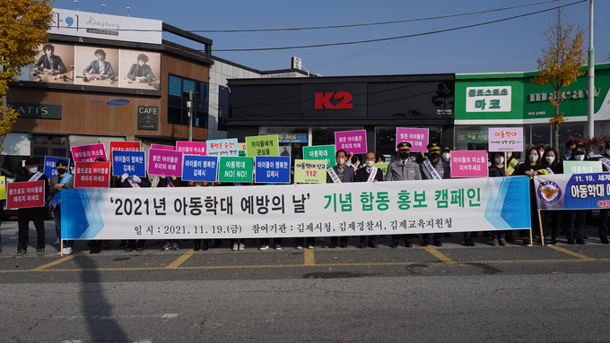 사진=김제시, 경찰서, 교육지원청 합동 홍보 캠페인