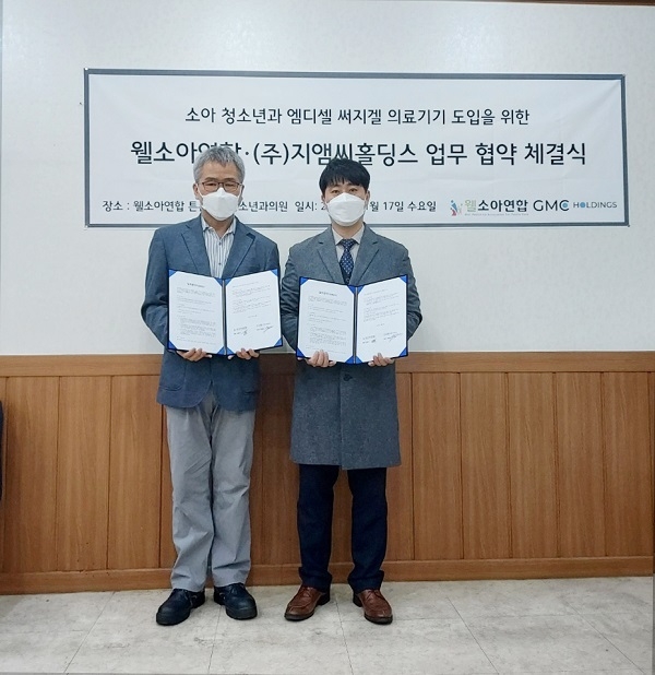 좌측부터 웰소아연합 회장 정봉수, 지앰씨홀딩스 대표 유명상. 지앰씨홀딩스 제공