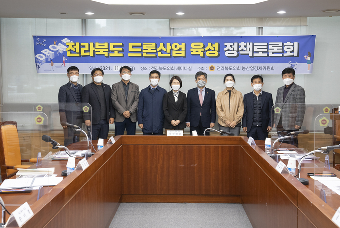사진=국주영은 전북도의원, 드론산업 육성 토론회 개최