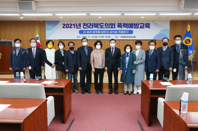 사진 = 도의회 4대 폭력 예방교육