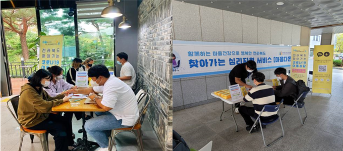 자료=찾아가는 코로나19 이동상담