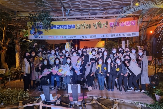 사진=김제시 어린이집 연합회 
