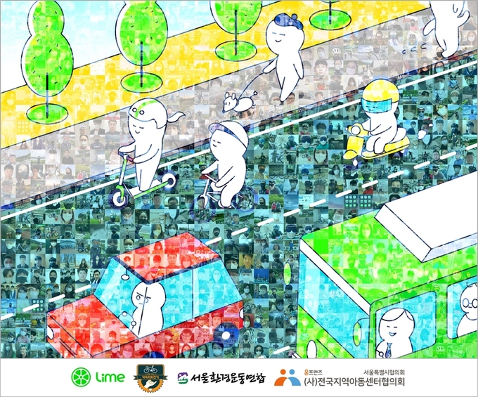 ‘모두를 위한 도로’ 시민 포토서명 포스터 / 사진제공 = 라임코리아