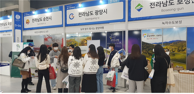 사진=광양시 홍보부스를 찾은 방문객들이 광양관광에 관심을 보이며 이벤트에 참여하고 있다.