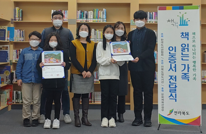 사진=2021년 전북도청도서관 책 읽는 가족, 김정수 님 가족(좌), 이다순 도서관문화시설팀장(중), 최윤정 님 가족(우)