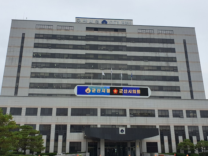 군산시청 전경(사진=G.ECONOMY DB)
