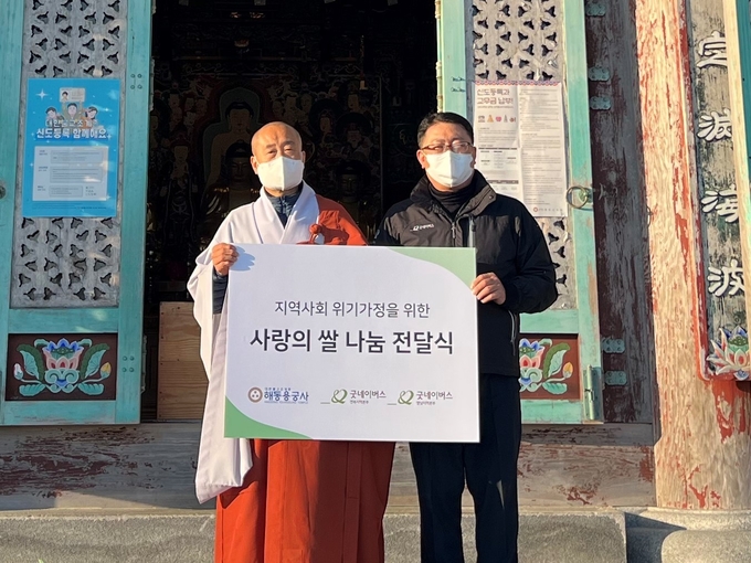 굿네이버스 전북지역본부(본부장 김경환)는 연말을 맞이하여 해동 용궁사와 함께 지역사회 위기가정을 돕기 위한 ‘사랑의 쌀 나눔 전달식’을 진행했다고 24일(수) 밝혔다. (사진제공=굿네이버스전북지역본부)
