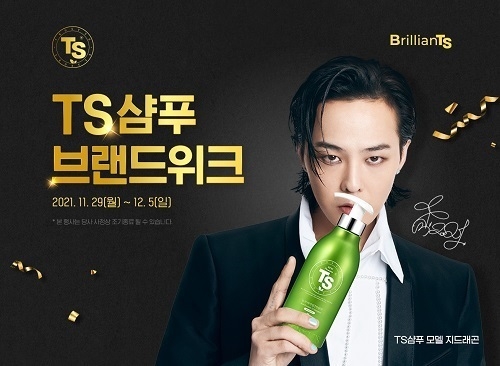 사진제공/TS트릴리온