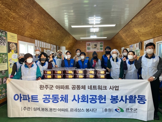 사진=완주군청