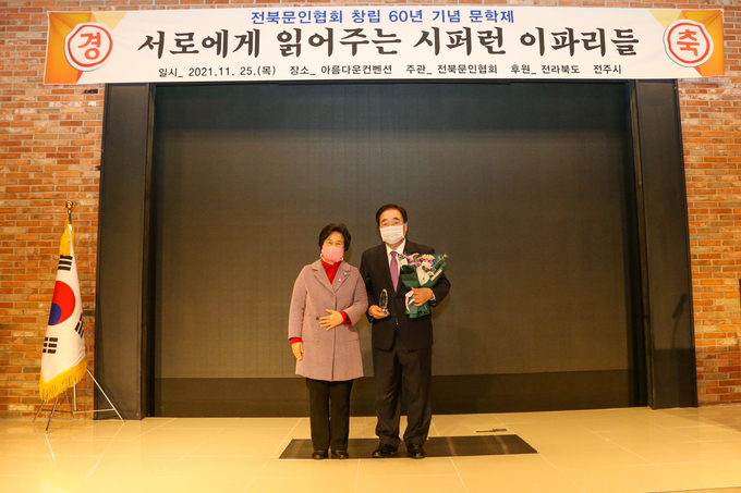 사진 = 최찬욱 의원 전북문협으로부터 공로패
