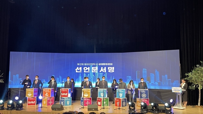 사진=철강산업도시와 현안 논의및 선언문 서명
