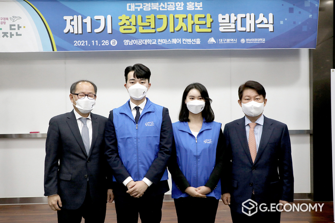 이재용 총장과 권영진 대구시장이 청년기자단 대표와 기념촬영을 하고 있다.(왼쪽부터 이재용 총장, 조현준 씨, 이하경 씨, 권영진 시장).