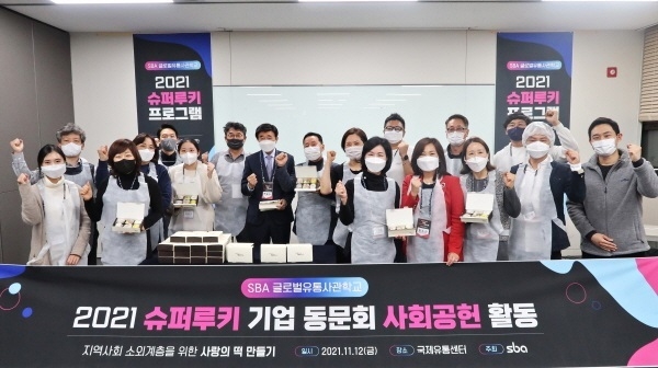 서울산업진흥원(SBA,)/사진제공