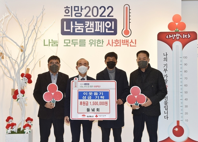 사진=김제시 이웃돕기성금기탁식(들녘회)