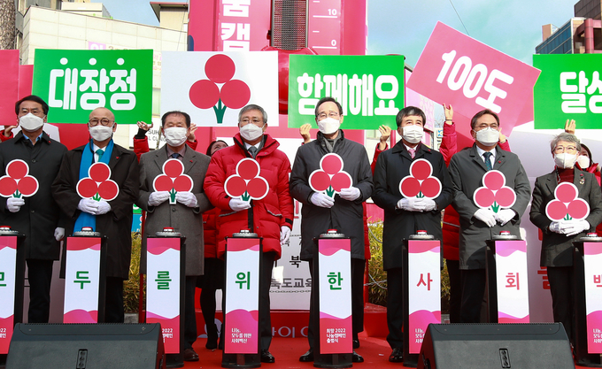 1일 전주 오거리문화광장에서 열린 ‘희망 2022 나눔 캠페인’ 출범식에 송하진도지사와 김동수 전북사회복지공동모금회장등 참석자들이 사랑의 온도탑 나눔온도 100도 달성 기원 퍼포먼스를 갖고 있다. (자료=전북도청)