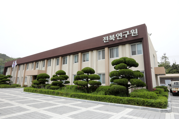 자료 = 전북연구원 전경 사진