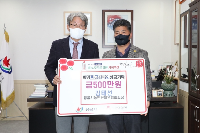 정읍시 ‘희망 2022 나눔 캠페인’ 기탁 릴레이 이어져,농민단체연합회 김태선 회장(사진=정읍시청)