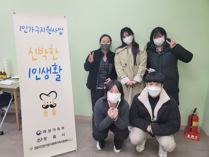 정읍시 건강가정·다문화센터, ‘신박한 1인 가구’ 운영 ‘호응’(사진=정읍시청)