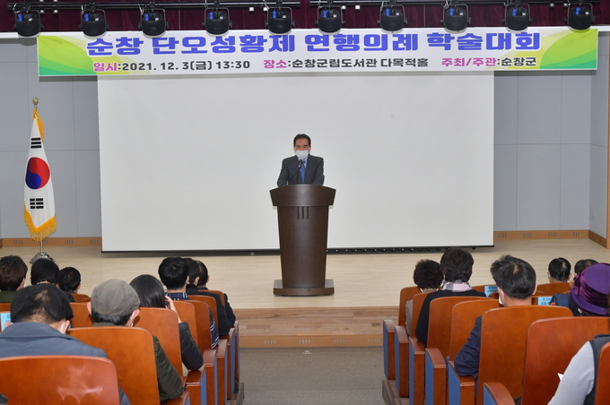 단오성황제 학술대회(사진=순창군청)
