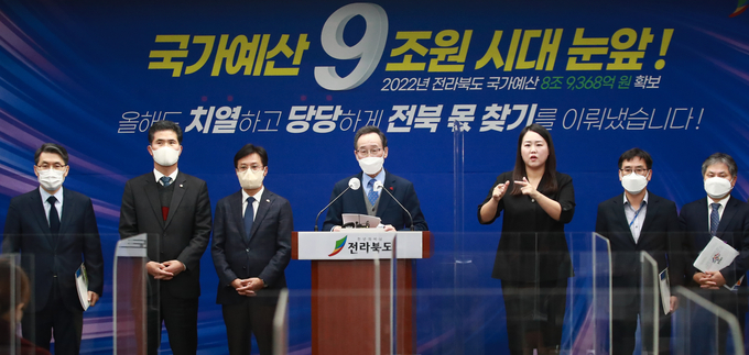 3일 도청 브리핑룸에서 송하진도지사와 신영대 국회의원, 이원택 국회의원등 참석자들이 2022년 국가예산 확보 브리핑을 갖고 기자의 질문에 답하고 있다. (사진=전북도청)