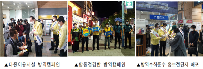 전북도, 연말연시 적극적인 방역 동참 호소(자료=전북도청)
