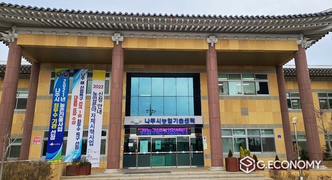 사진=나주시 농업기술센터 