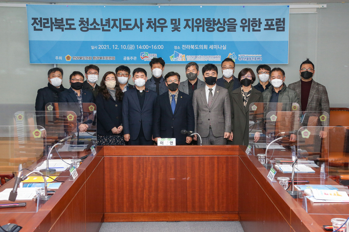 이명연 의원 전북도 청소년 지도사 처우 및 지위 향상 포럼 개최(사진=전북도의회)