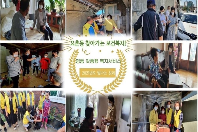 사진=요촌동 찾아가는 복지팀 성과 현장사진