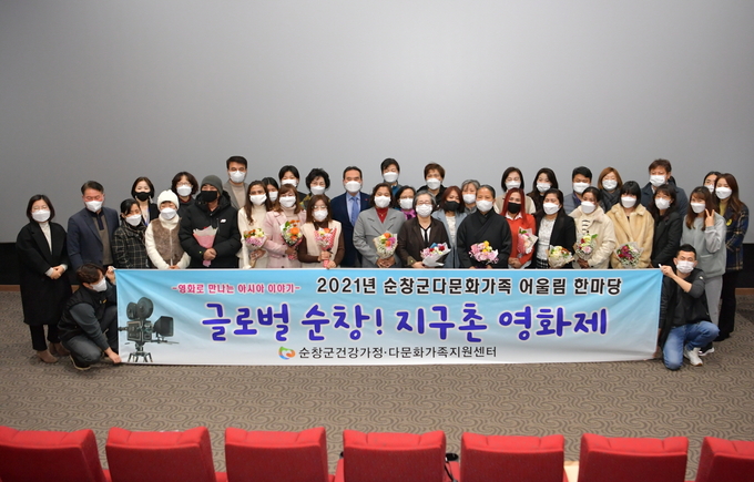 영화시사회(사진=순창군청)