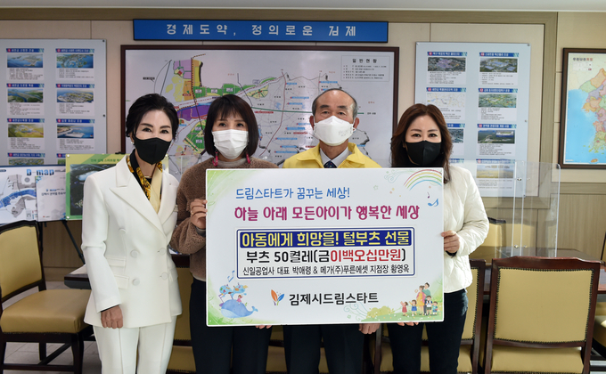 사진=이웃돕기물품기탁식 (신일공업사 메가(주)푸른에셋)