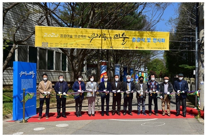 사진=김제시 공공미술프로젝트 준공식사진