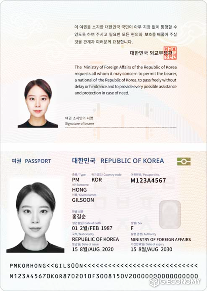 사진=나주시 차세대 전자여권(예시)