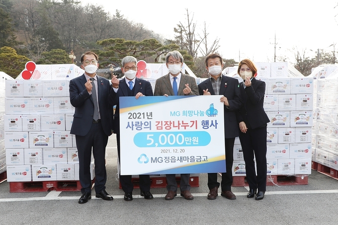 정읍새마을금고, 희망 나눔 사랑의 김장김치 세트 기탁(사진=정읍시청)