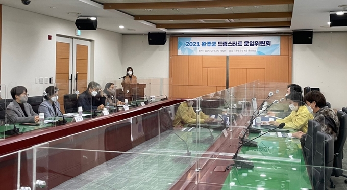사진=완주군청