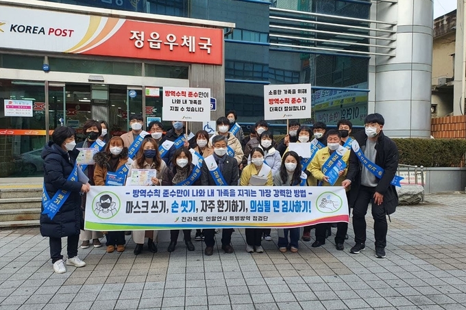 정읍시, 코로나19 확산 차단! 방역 대책 강화 홍보 캠페인 펼쳐(사진=정읍시청)